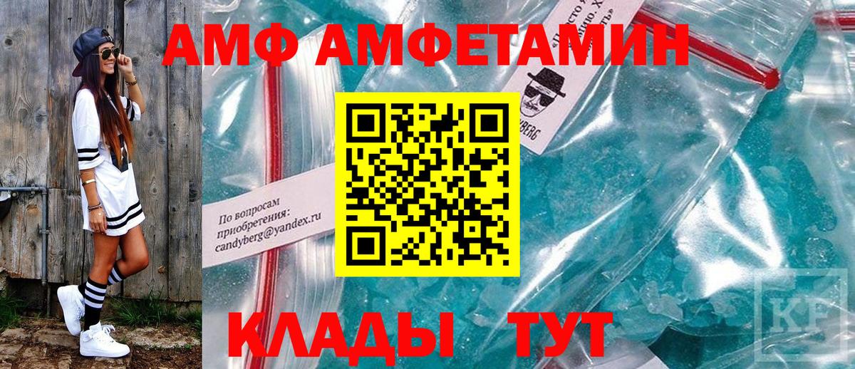 Amphetamine  Амфетамин VHQ  Вход с VPN  Белово 