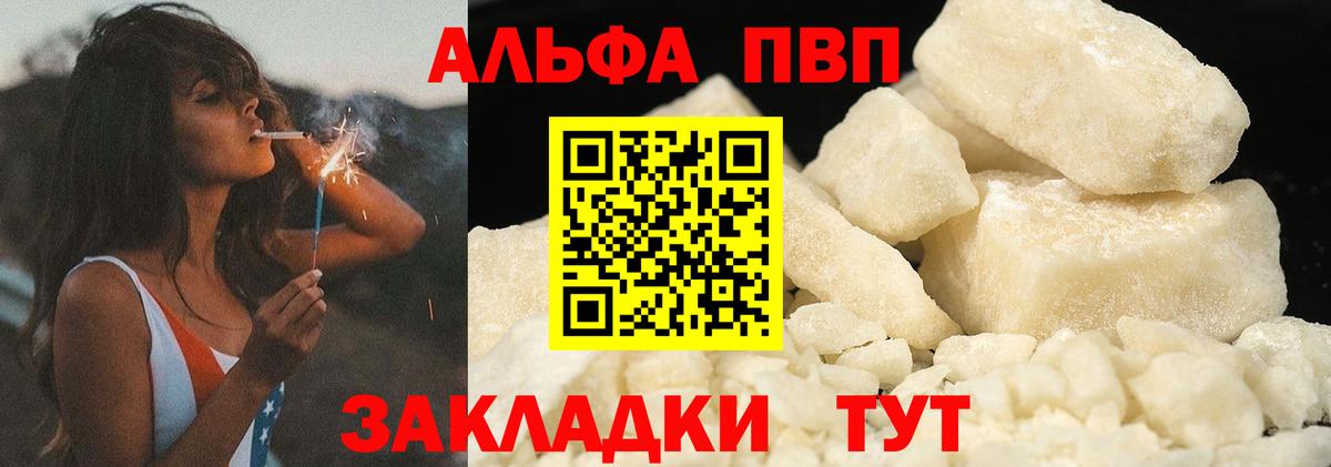 Alpha PVP Crystall Белово