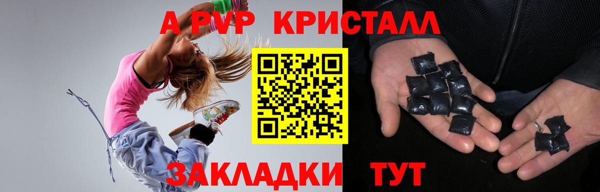 Alpha-PVP VHQ  A-PVP кристаллы  Вход с VPN  Alpha-PVP  APVP Соль  Белово 
