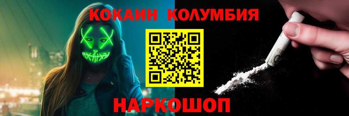 Белово  COCAIN VHQ  Cocaine  Вход с VPN 
