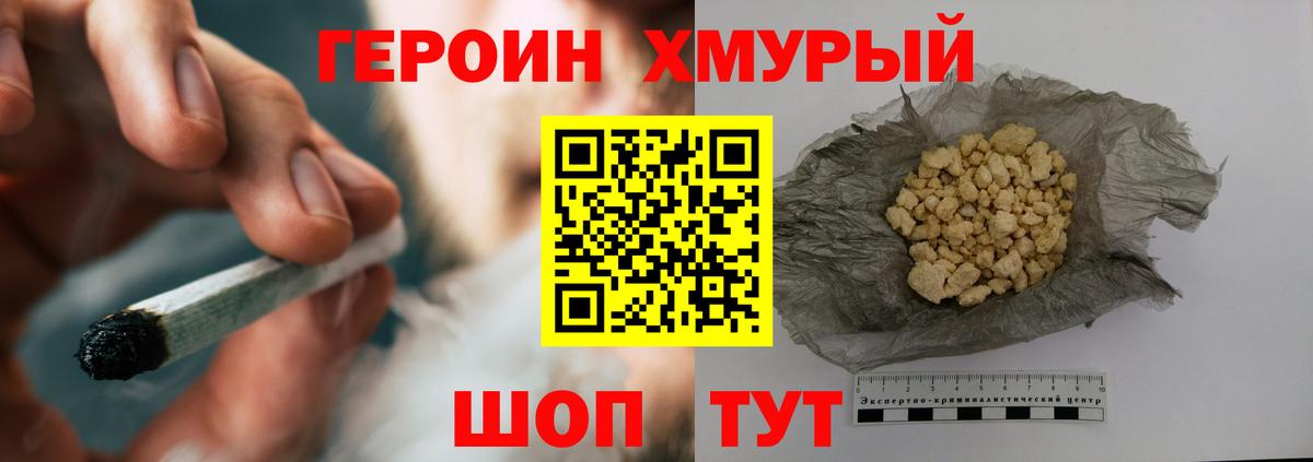 Белово  Героин VHQ  Вход с VPN 