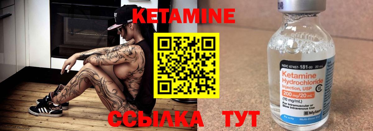 КЕТАМИН ketamine  Кетамин VHQ  Вход с VPN  Белово 