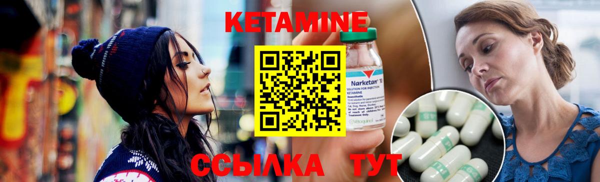 Кетамин VHQ Белово