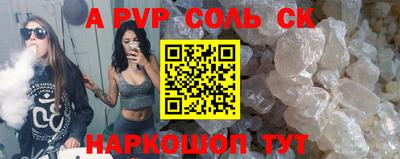 спайс Апрелевка
