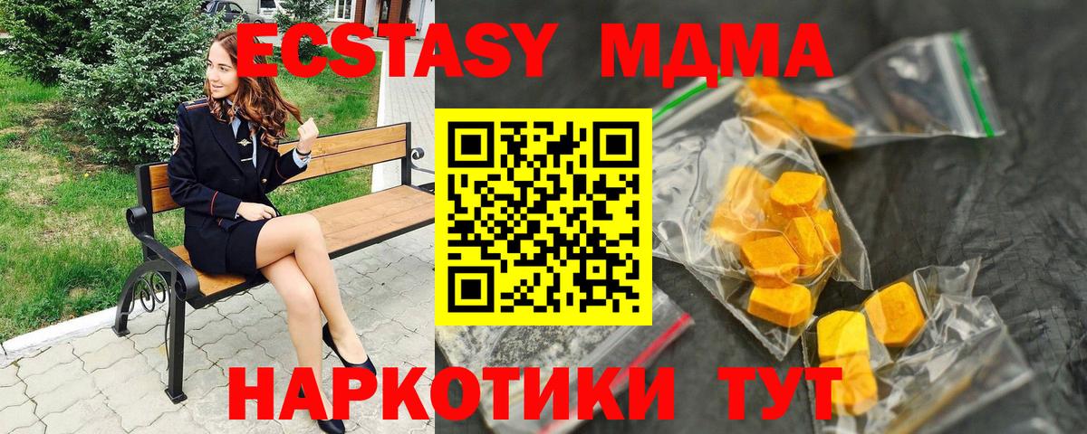 МДМА Molly  Вход с VPN  МДМА  Белово  MDMA crystal 