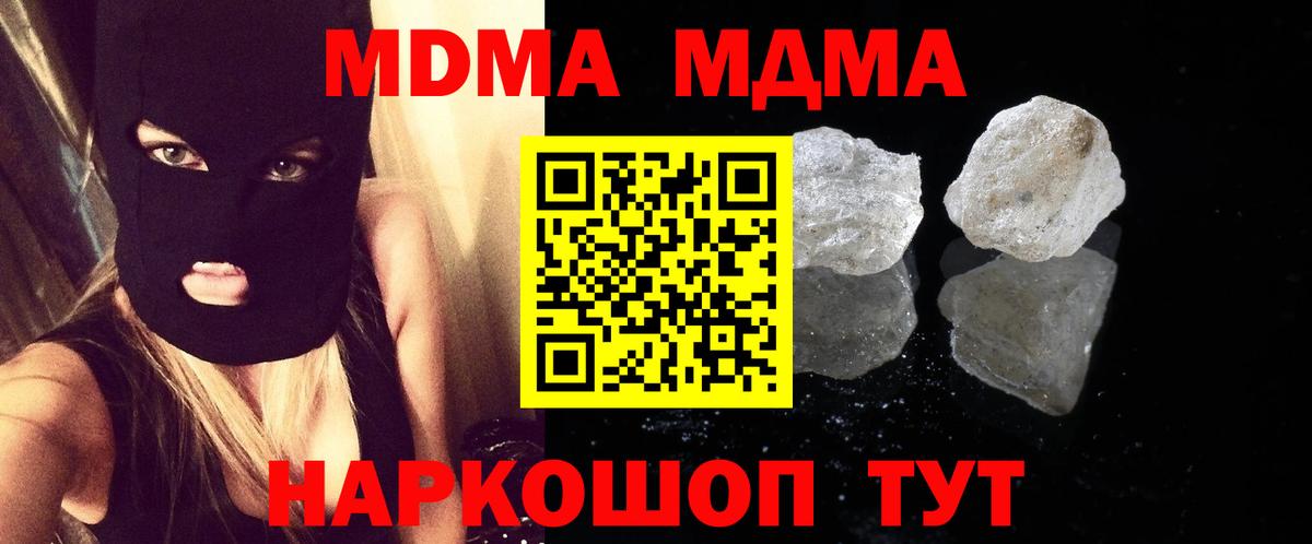 МДМА Molly Белово