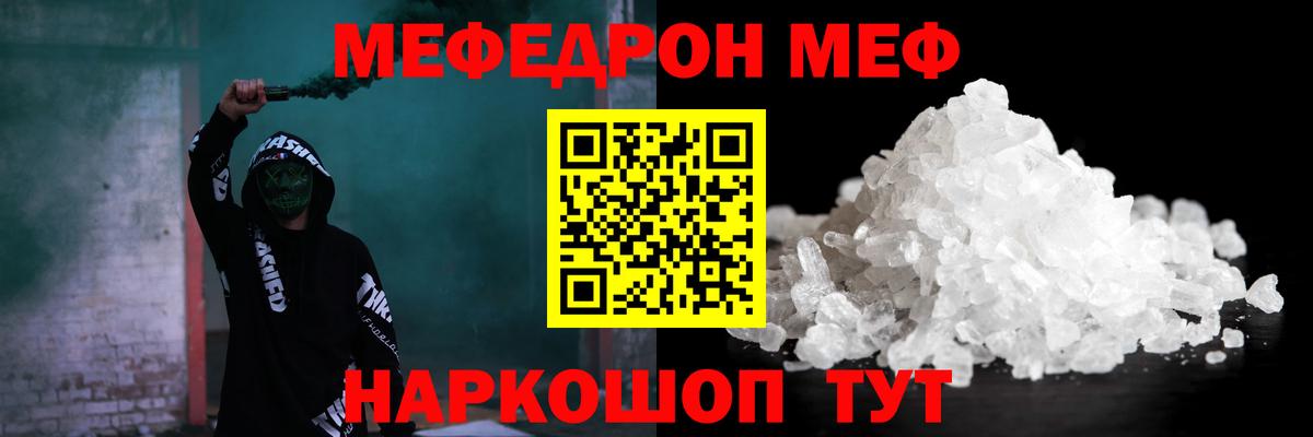 МЕФ  Мефедрон мука  Вход с VPN  Меф VHQ  Белово  МЯУ-МЯУ 