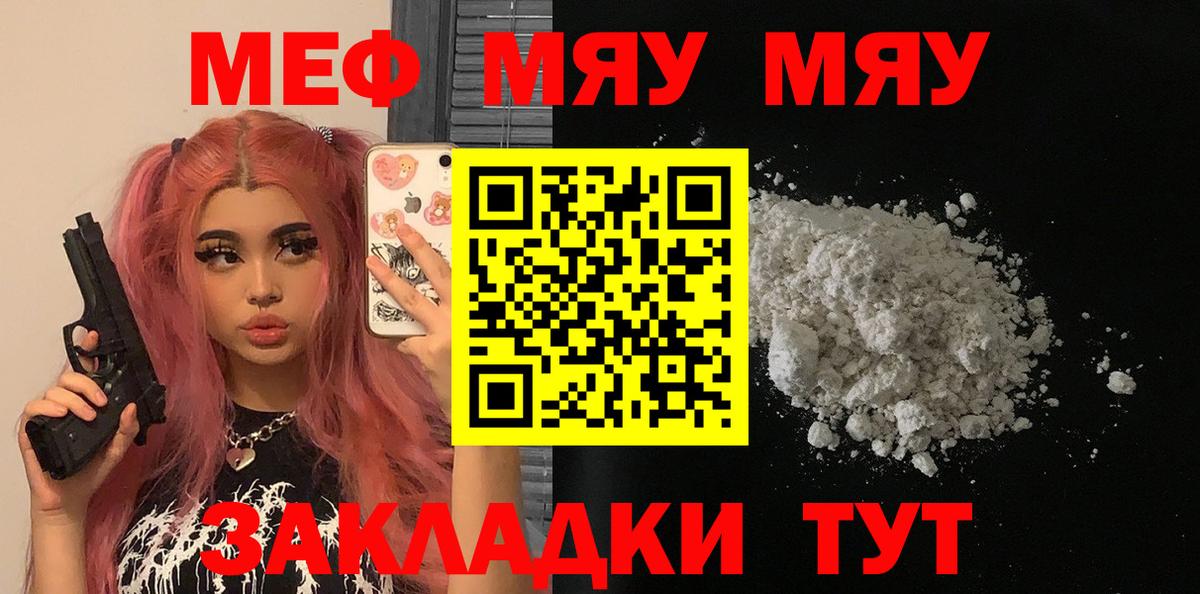 Меф Белово