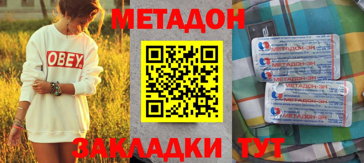 Метадон VHQ  Вход с VPN  Белово  МЕТАДОН VHQ 