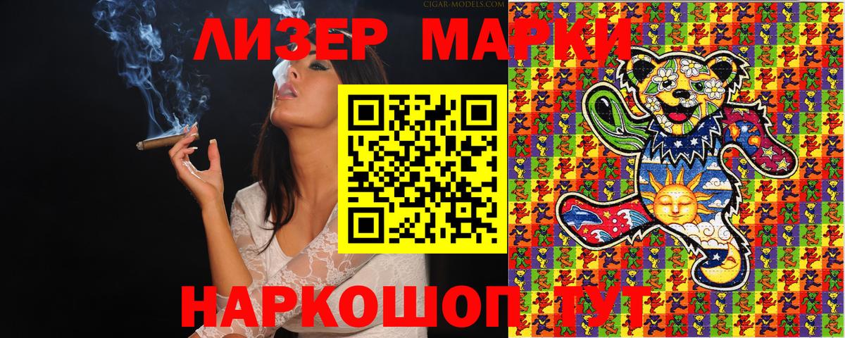 Наркотические марки 1,8мг  Вход с VPN  Белово 