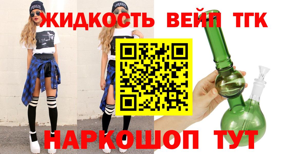 Дистиллят ТГК THC oil Белово